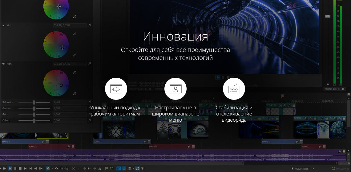 Программа для видеомонтажа vegas pro торрент
